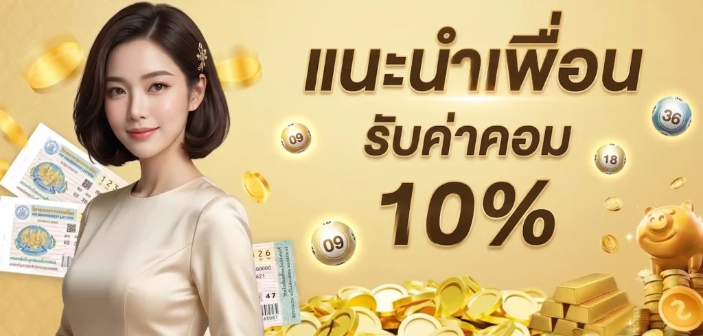 ตรวจ หวย ลาว วัน นี้