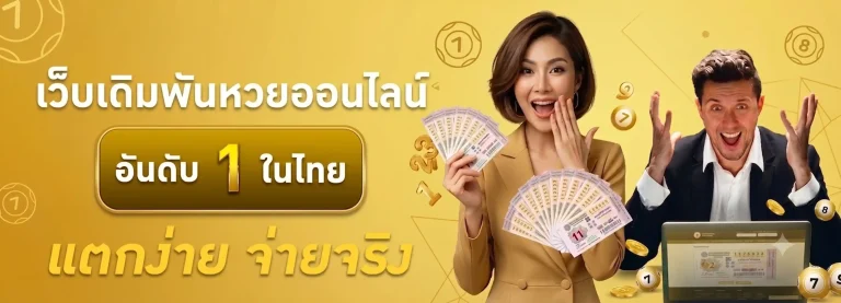 เว็บหวยลาว มีกี่วัน